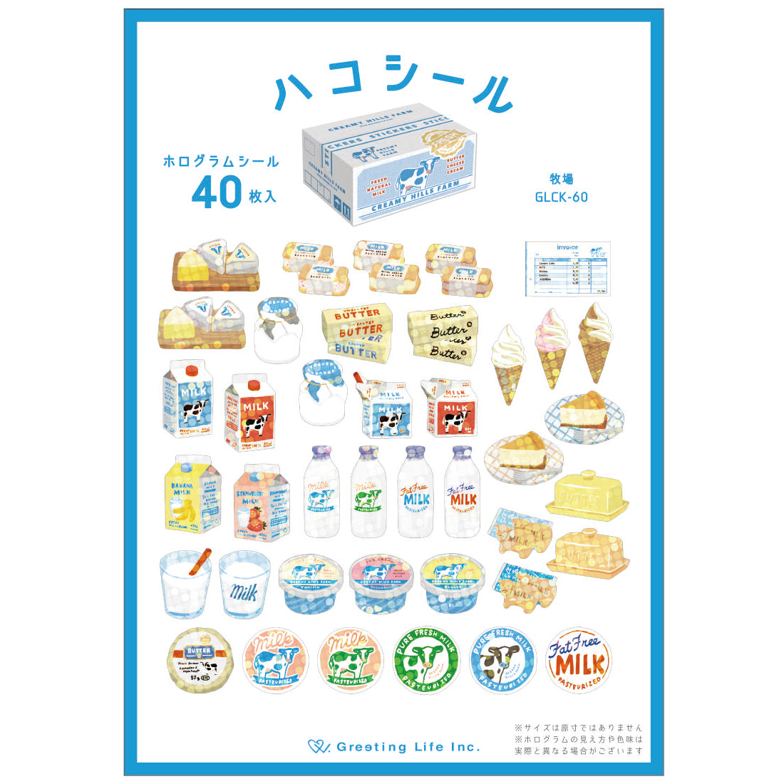 HACO STICKERS Farm
