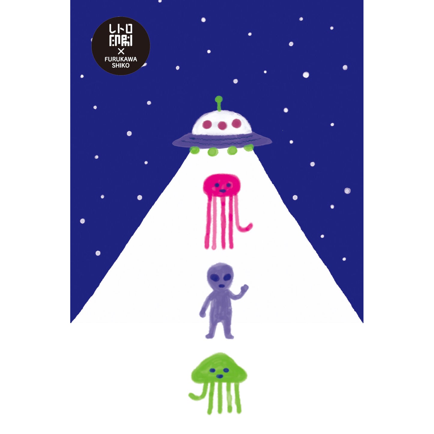 Post cards alien