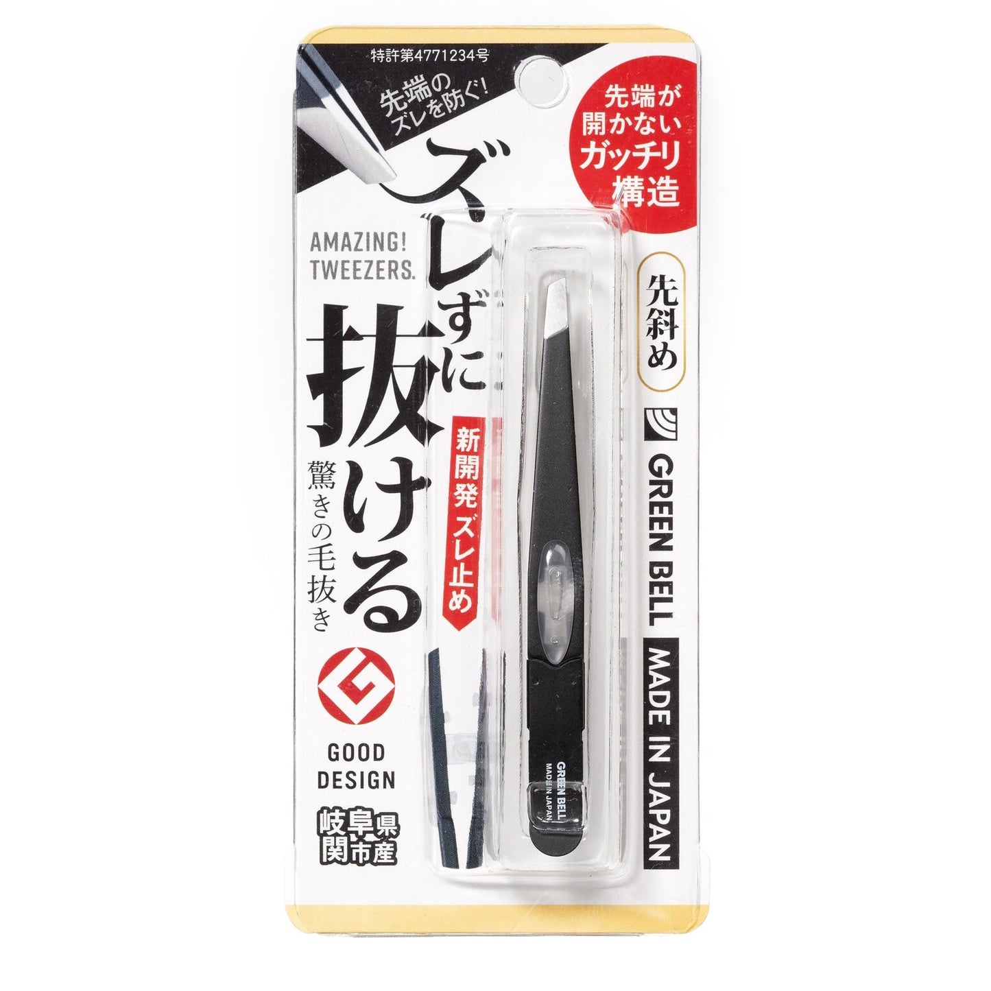 Green Bell Eyebrow Plucking