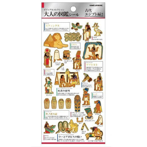Otona Sticker Series Egypt - Encyclopedia for Grown-Ups