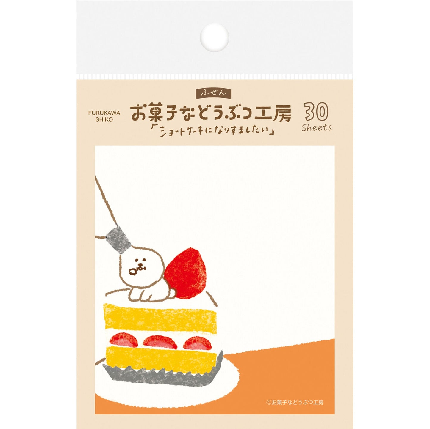 Sticky note sweets animals cake