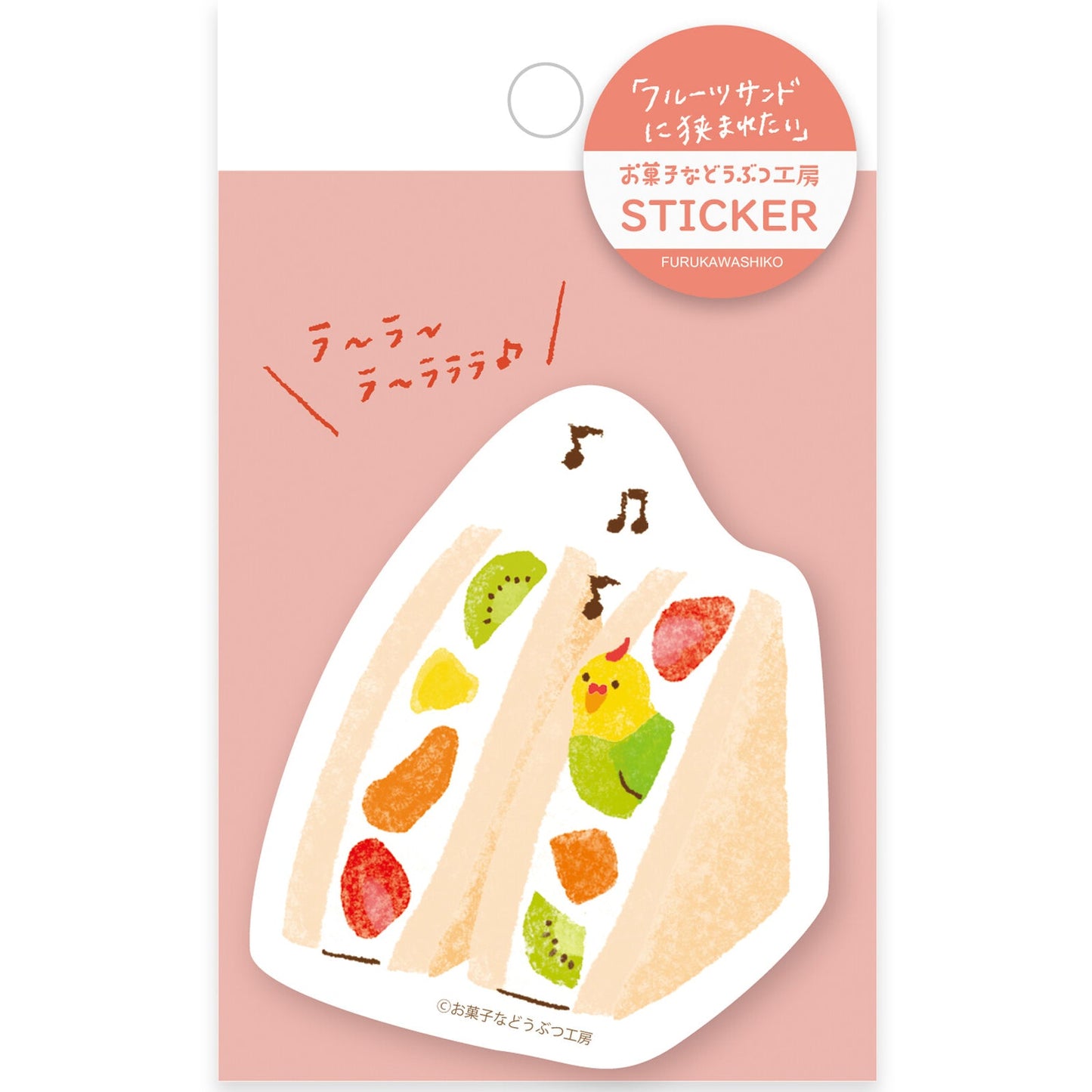 Sweets Animal Kobo Sticker Fruit Sandwich