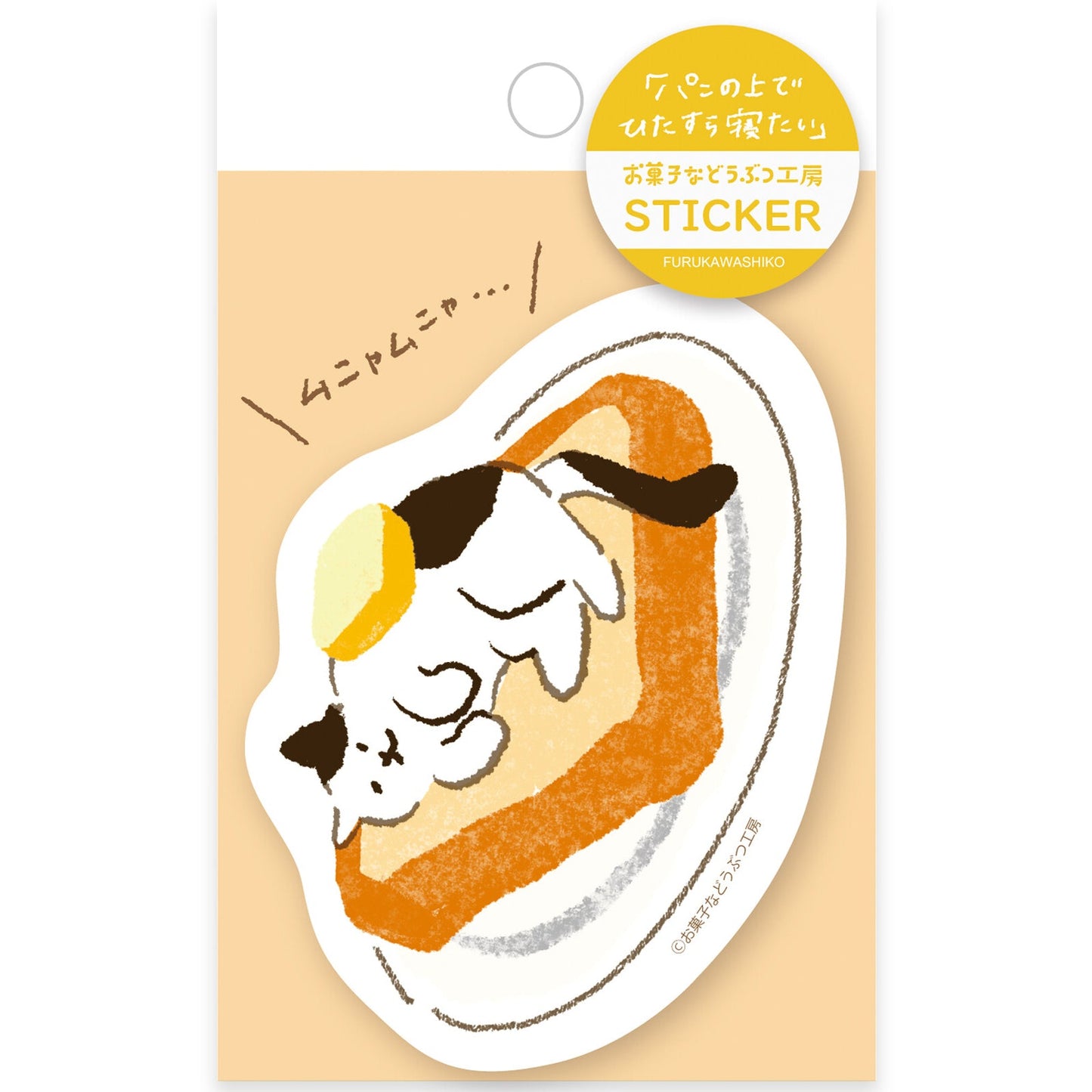 Sweets Animal Kobo Sticker Pan Neko