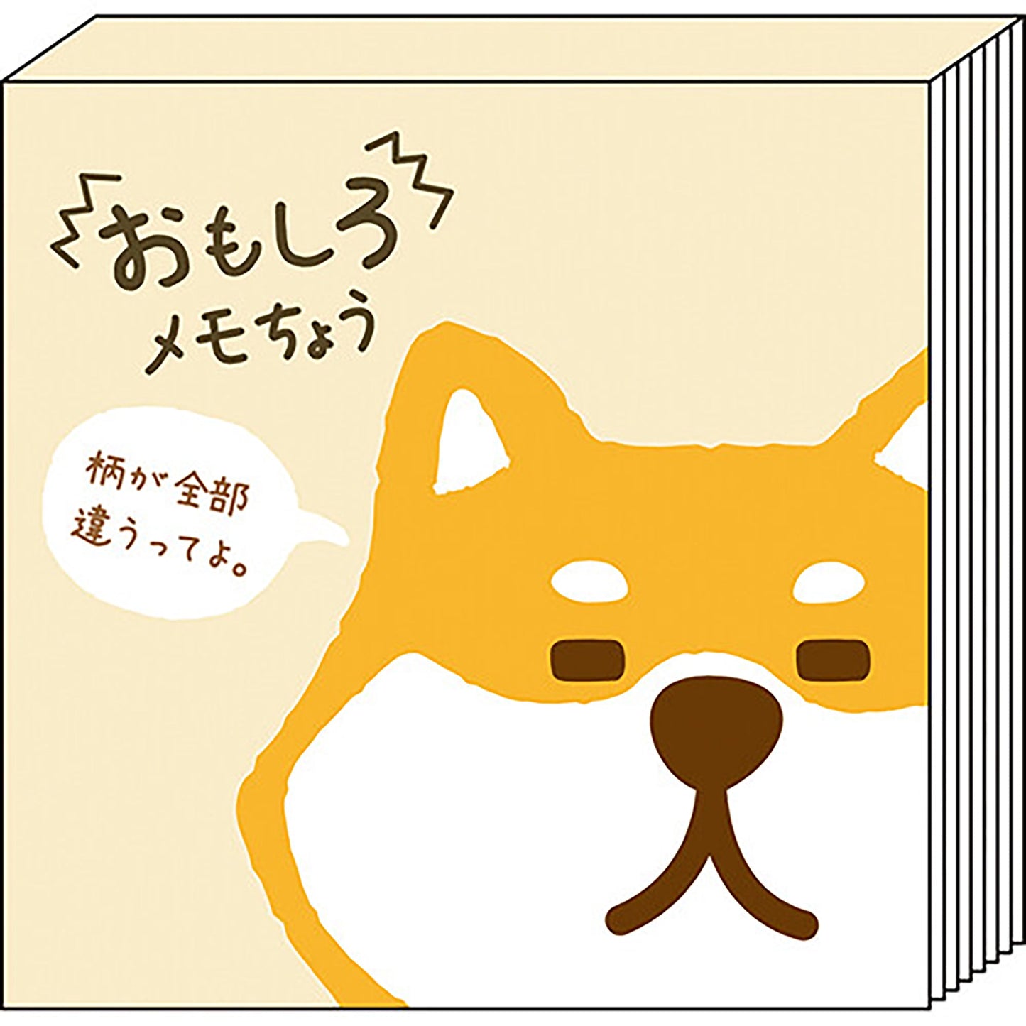 Shiba Memo