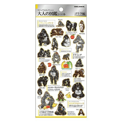 Otona Sticker Series Gorilla - Encyclopedia for Grown-Ups