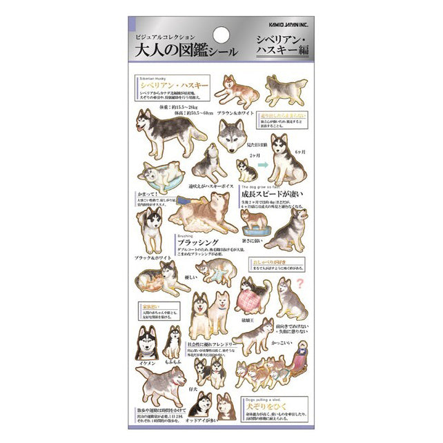 Otona Sticker Series Siberian Husky - Encyclopedia for Grown-Ups