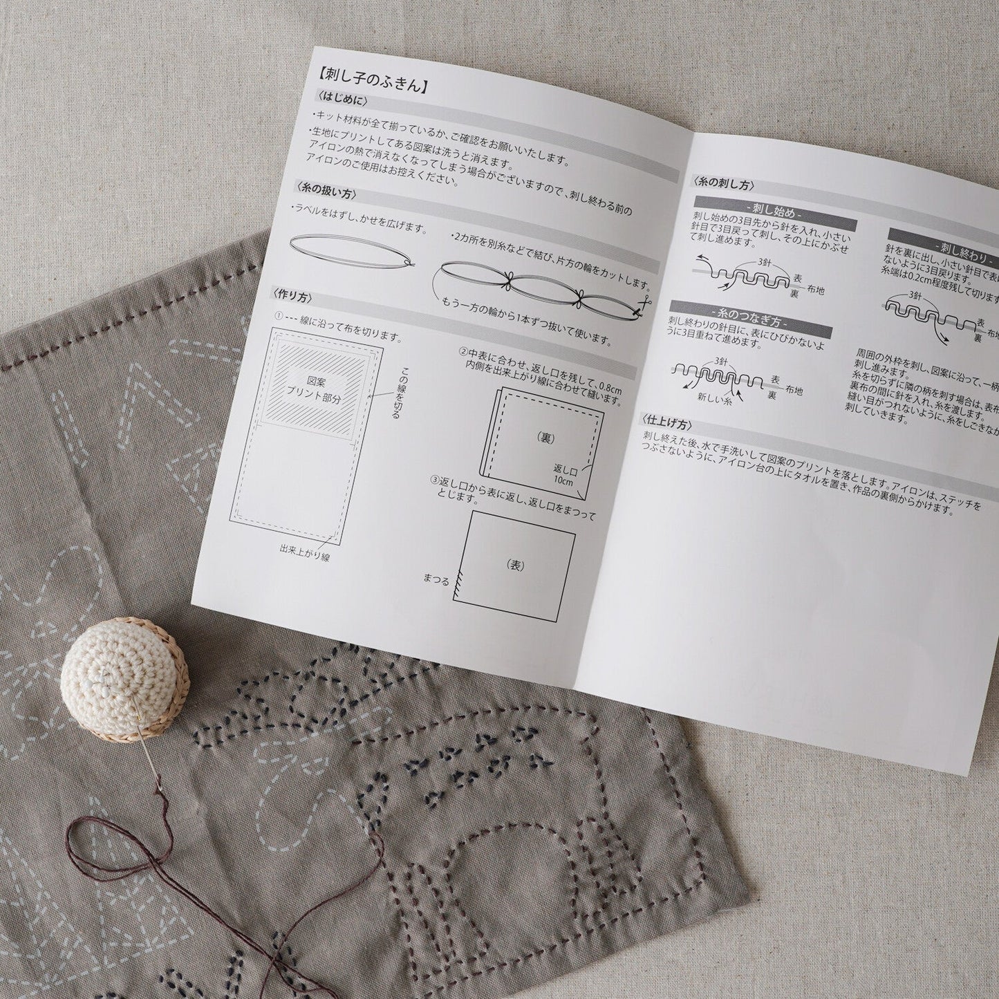 Sashiko Kitchen Cloth Sashiko Kit