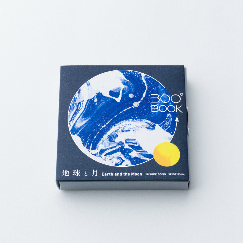 360° Book Earth and the Moon