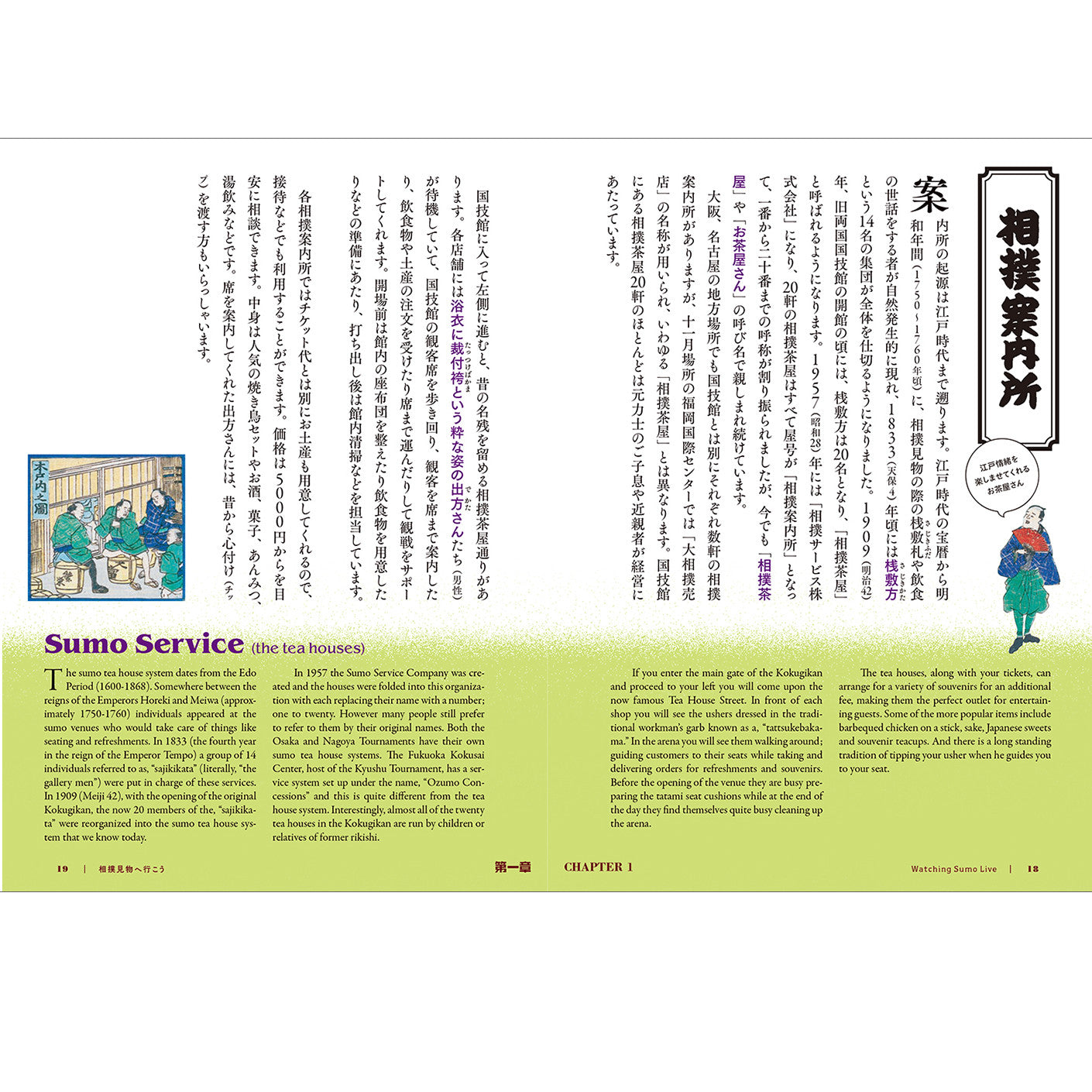 Sumo Spectating - The Perfect Guide To Sumo