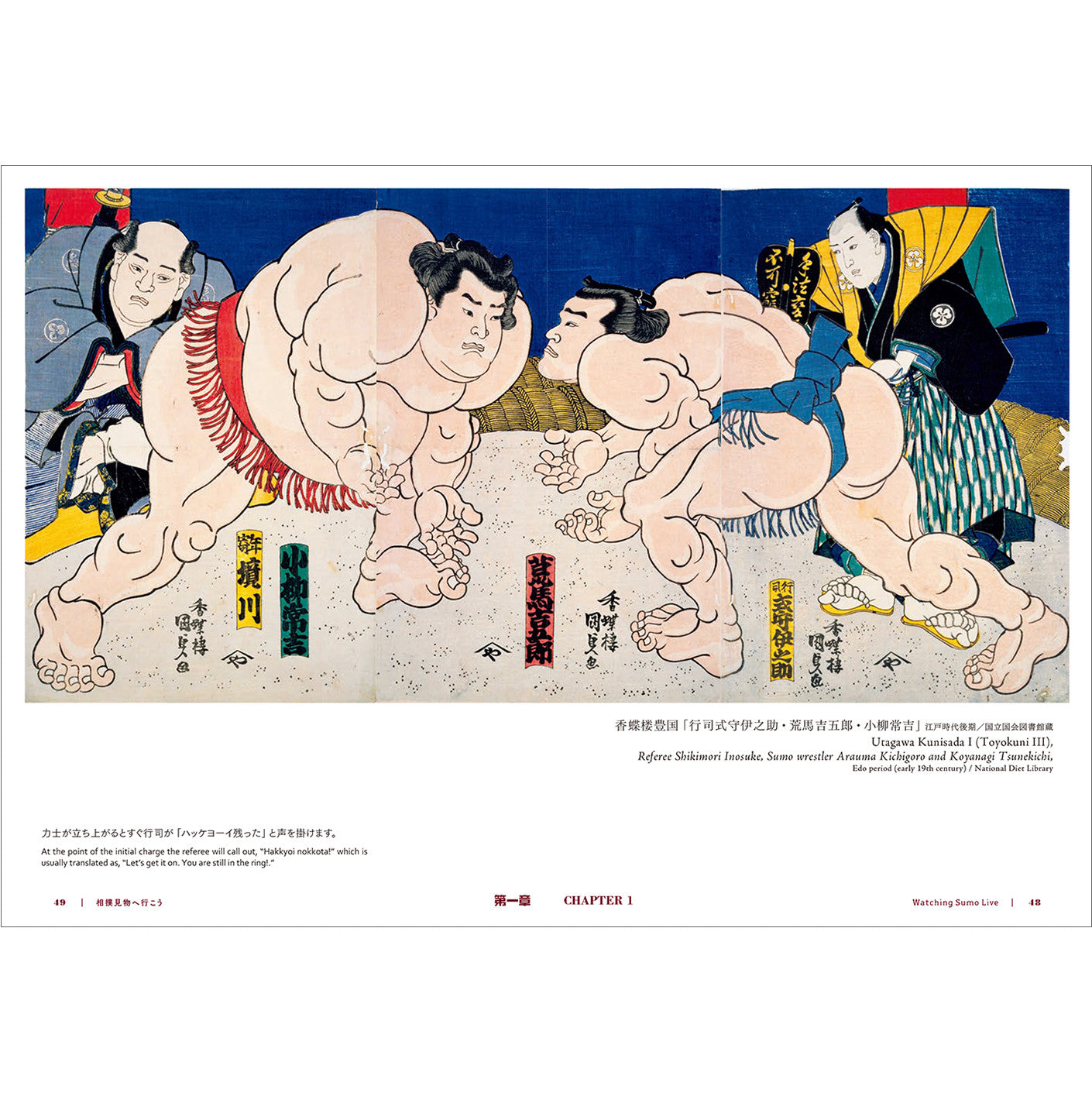 Sumo Spectating - The Perfect Guide To Sumo