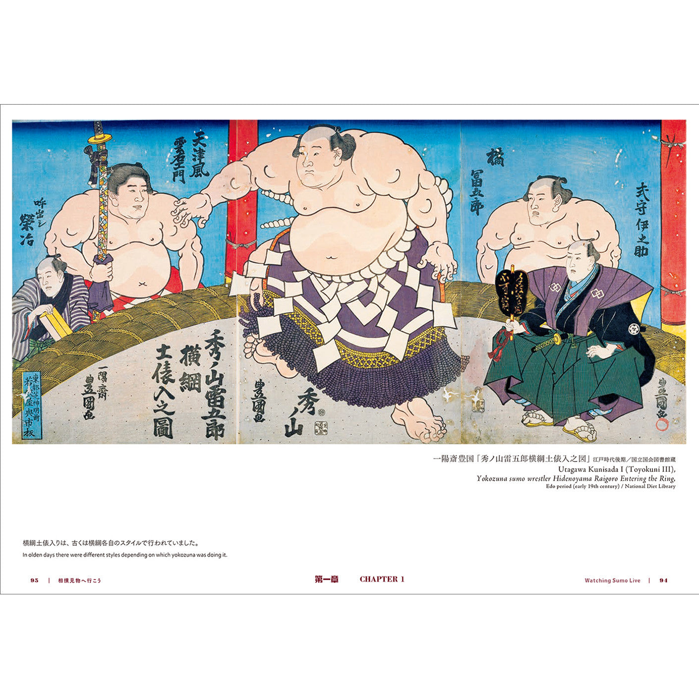 Sumo Spectating - The Perfect Guide To Sumo