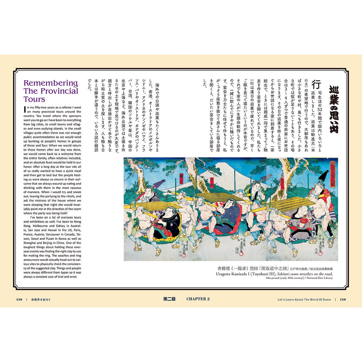 Sumo Spectating - The Perfect Guide To Sumo