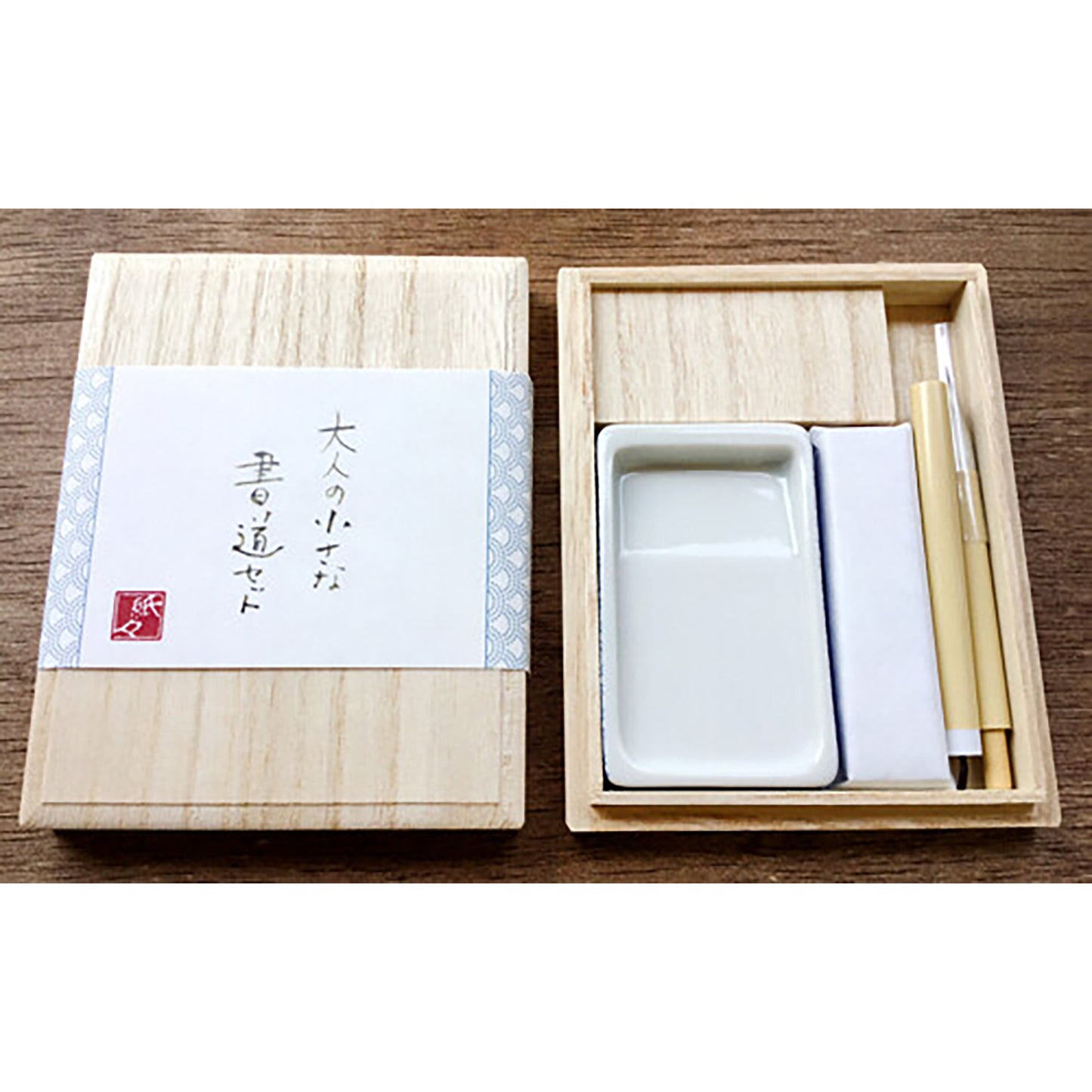 Small Calligraphy Set