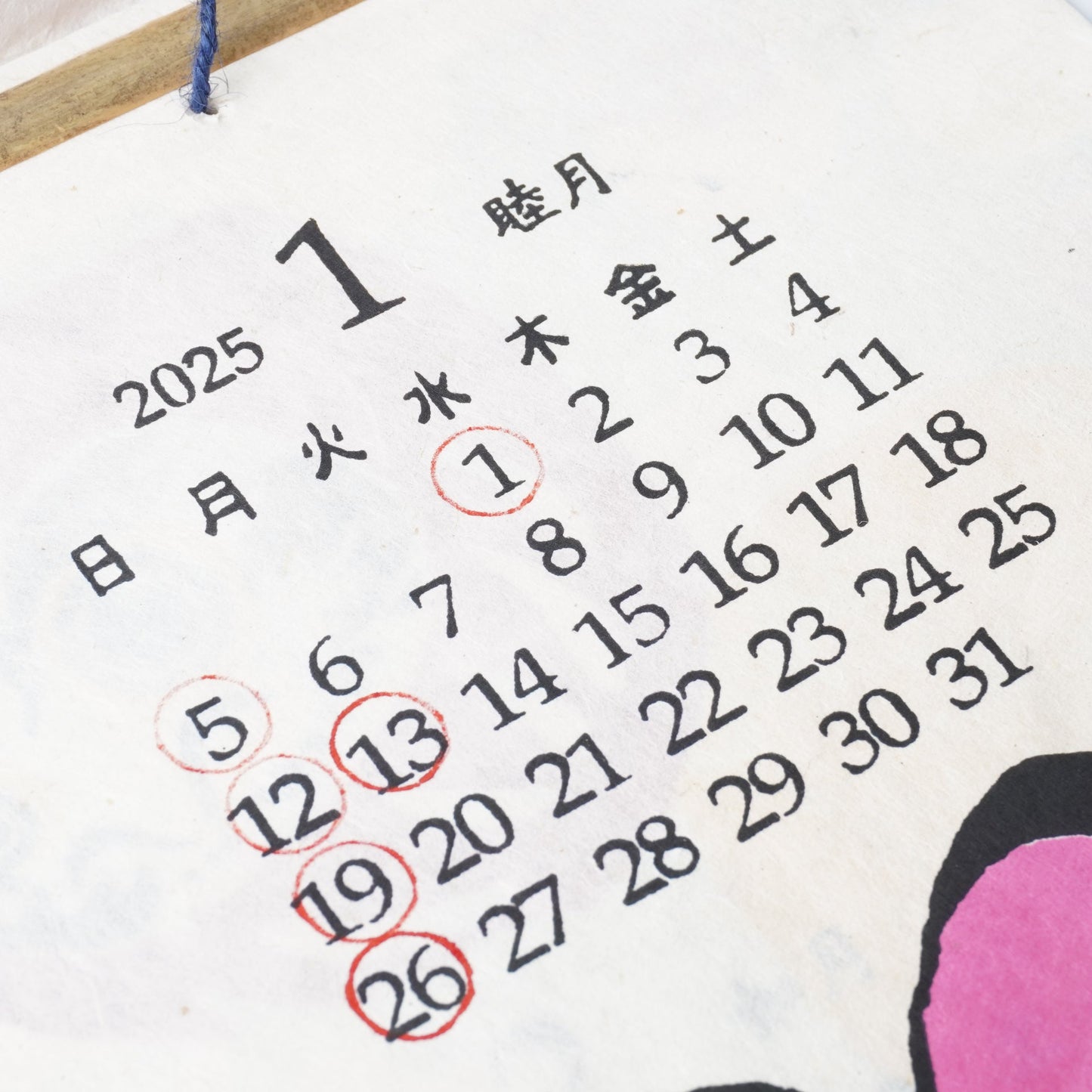 2025 Calendar