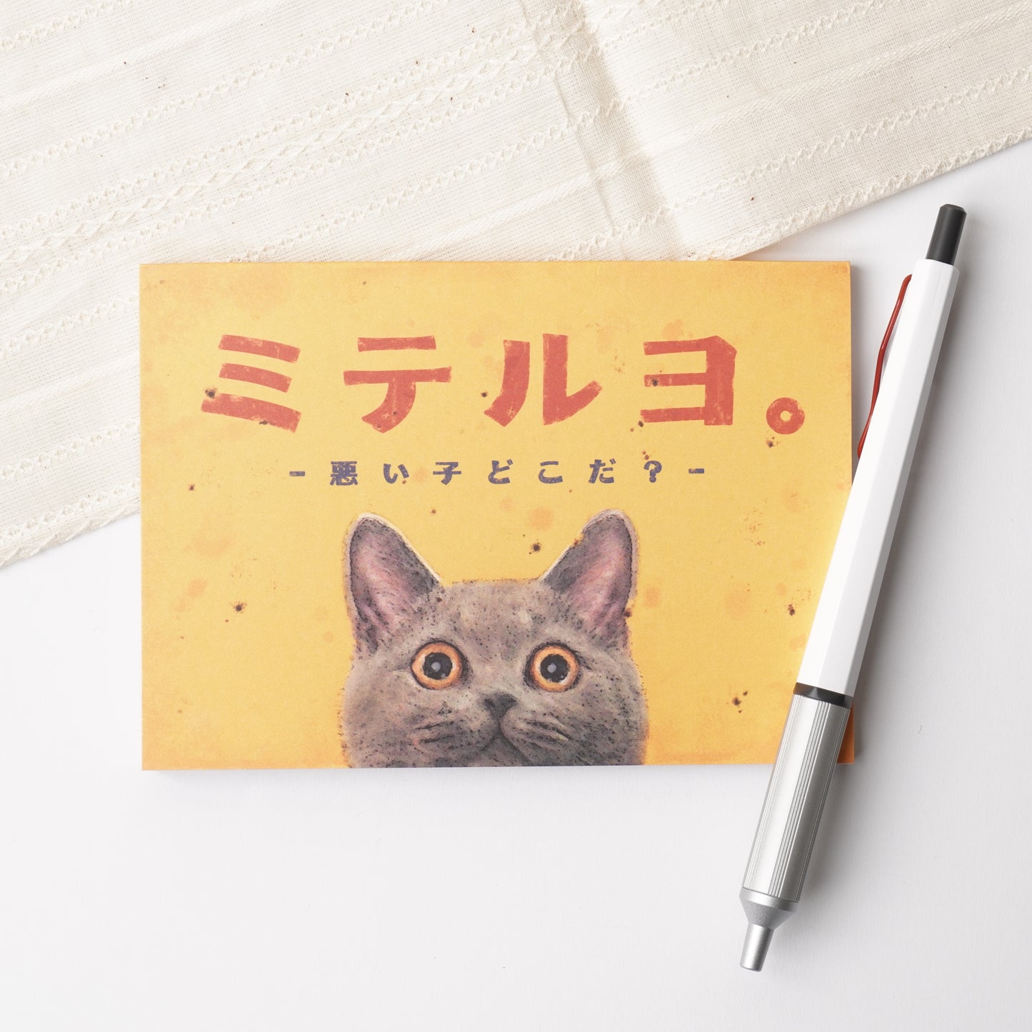 Cat Memo Pad