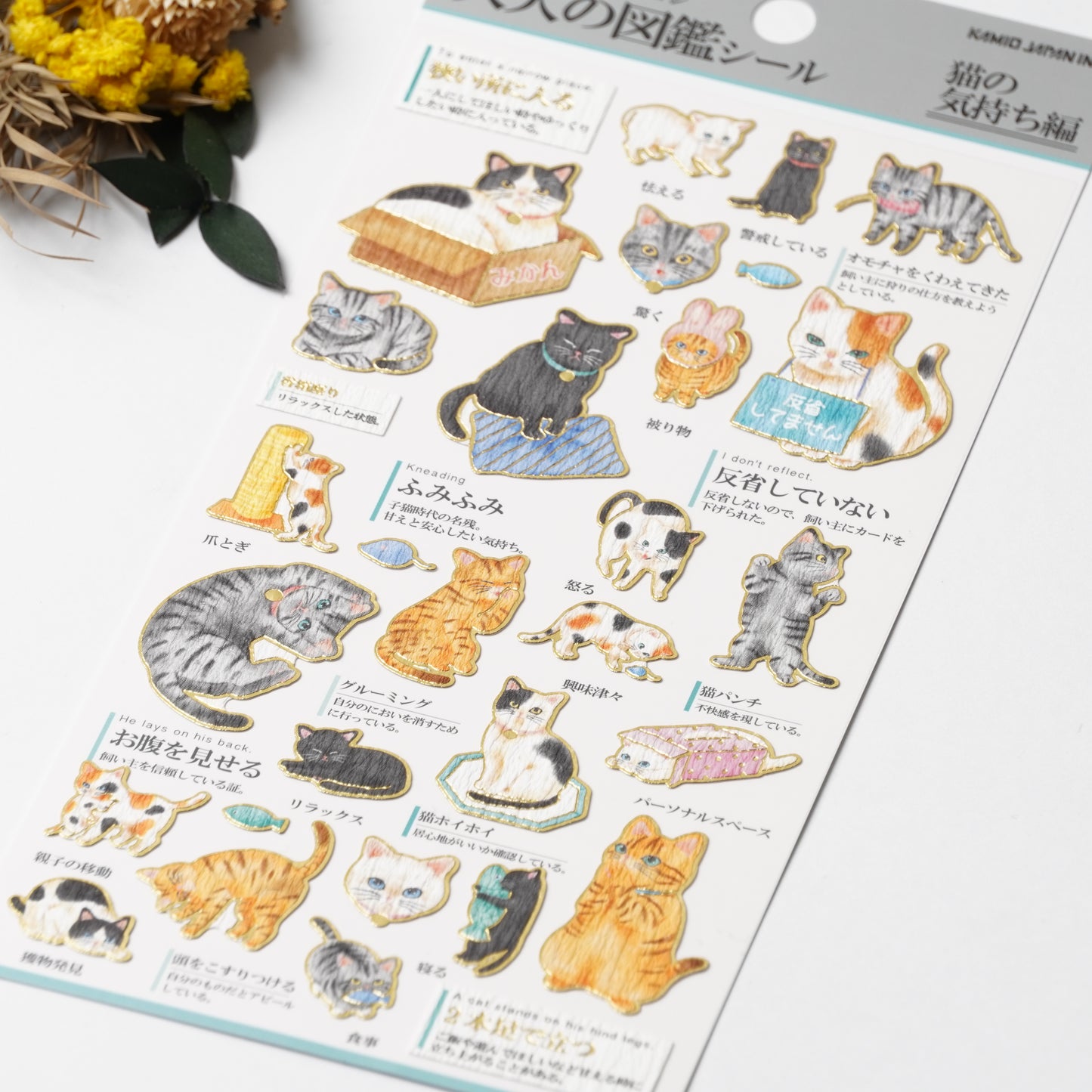 Otona Sticker Series Cat Feelings - Encyclopedia for Grown-Ups