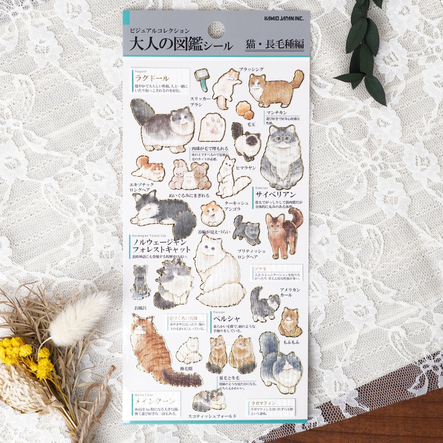 Otona Sticker Series Long-haired Cat - Encyclopedia for Grown-Ups