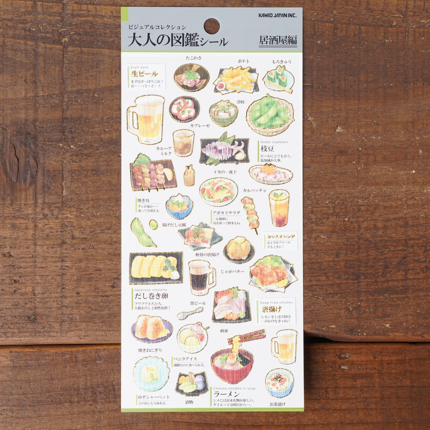 Otona stickers Izakaya foods