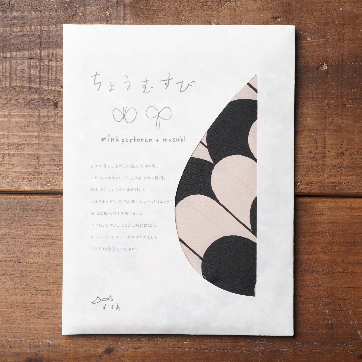 Large Furoshiki - Aqua Drop Recycled Japanese Wrapping Cloth with Paper Envelope