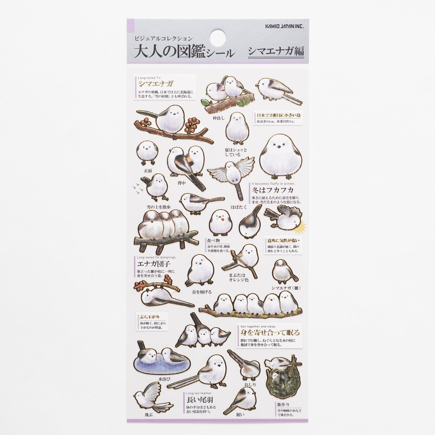 Otona Sticker Series Long Tailed Tit - Encyclopedia for Grown-Ups