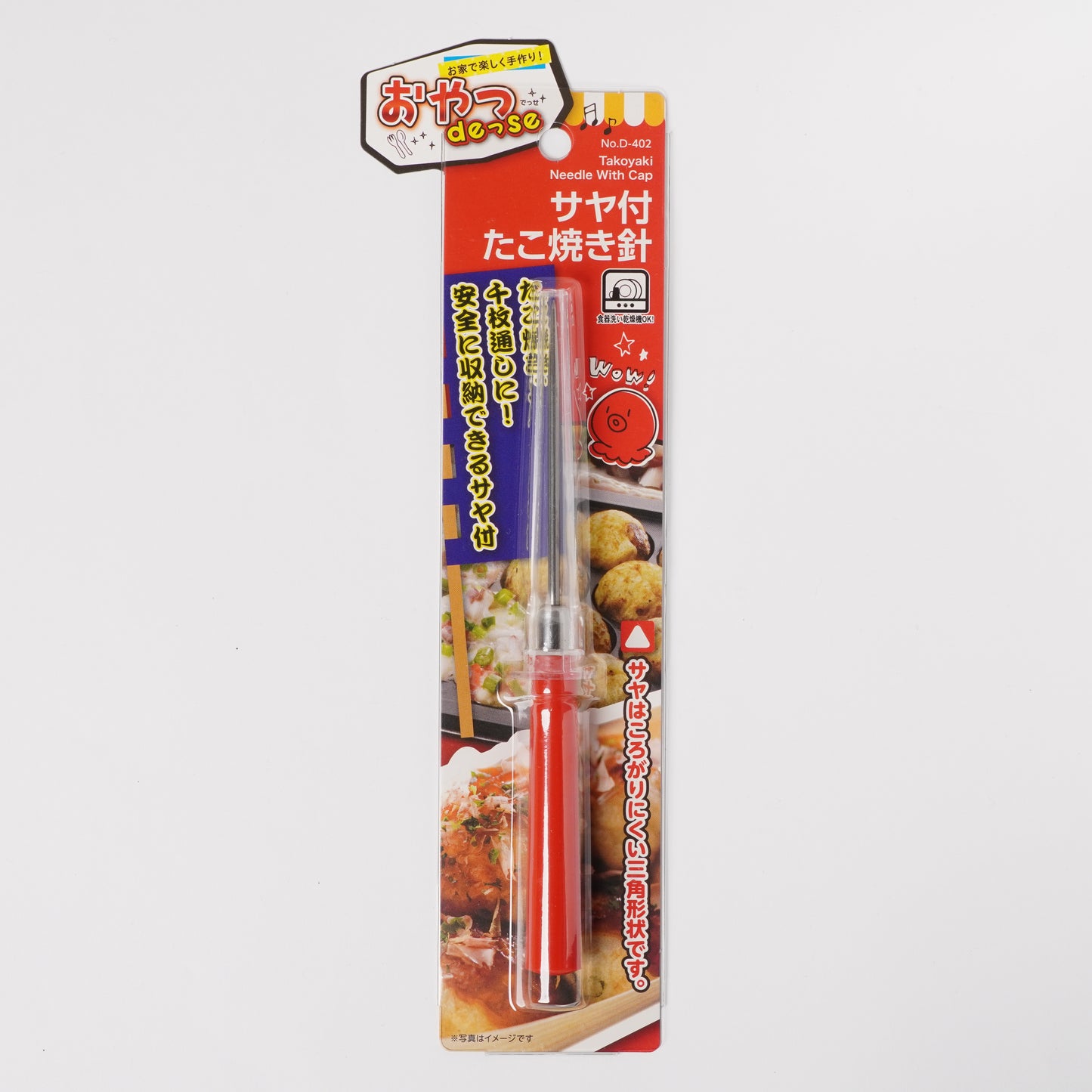 Takoyaki Pick with Sheath