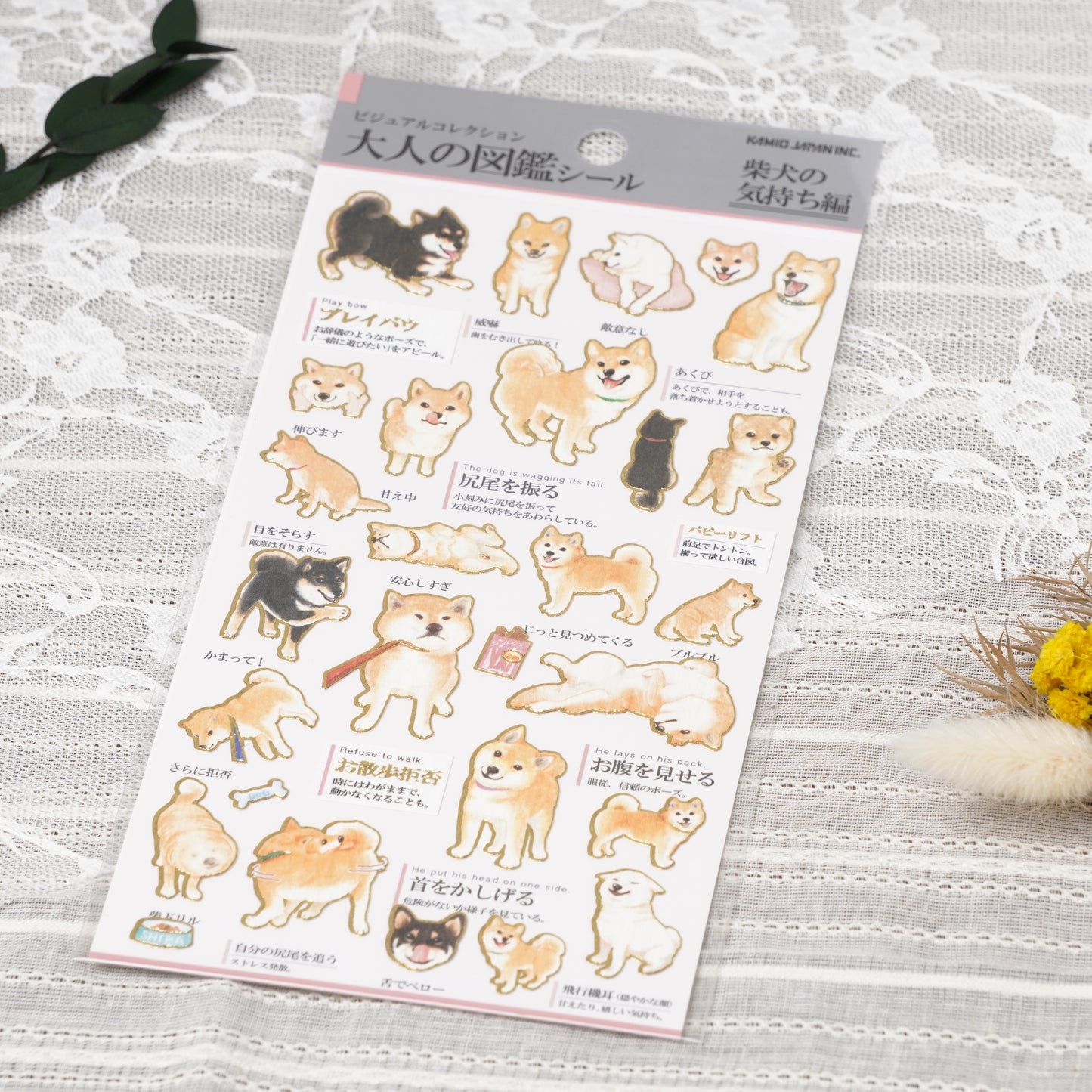 Otona Sticker Series Shiba Inu Feelings - Encyclopedia for Grown-Ups