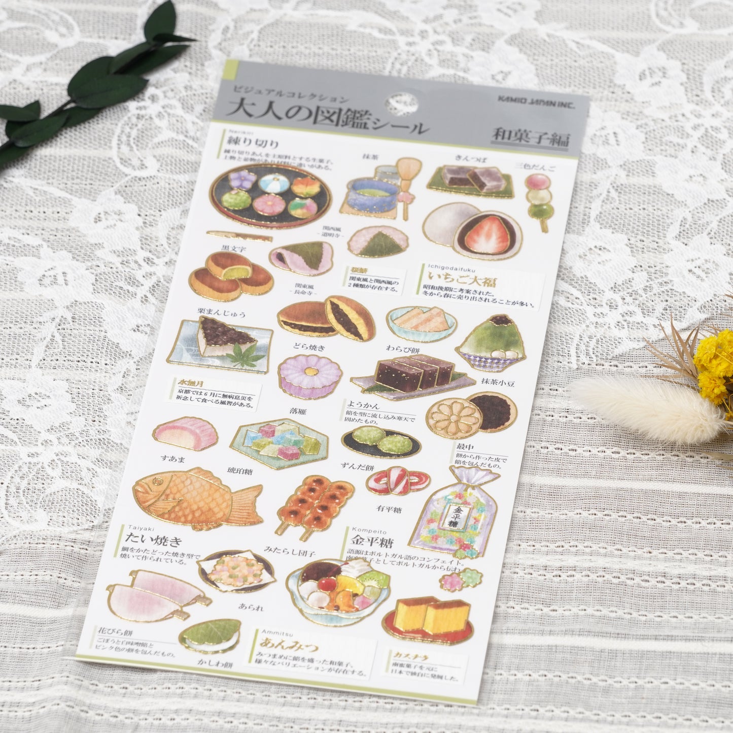 Otona Sticker Series Wagashi - Encyclopedia for Grown-Ups