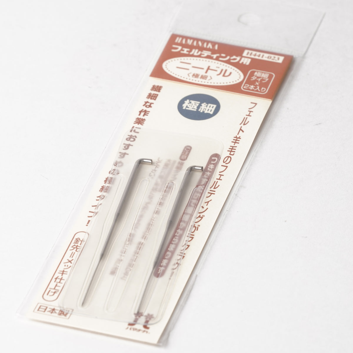 Extra Fine Felting Needles Set of 2