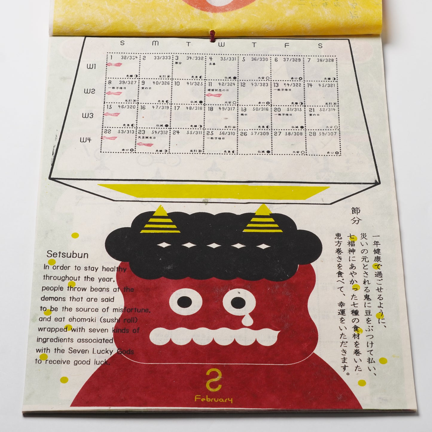 Handcrafted 2026 Calendar "Hare no Hi" by KAYA