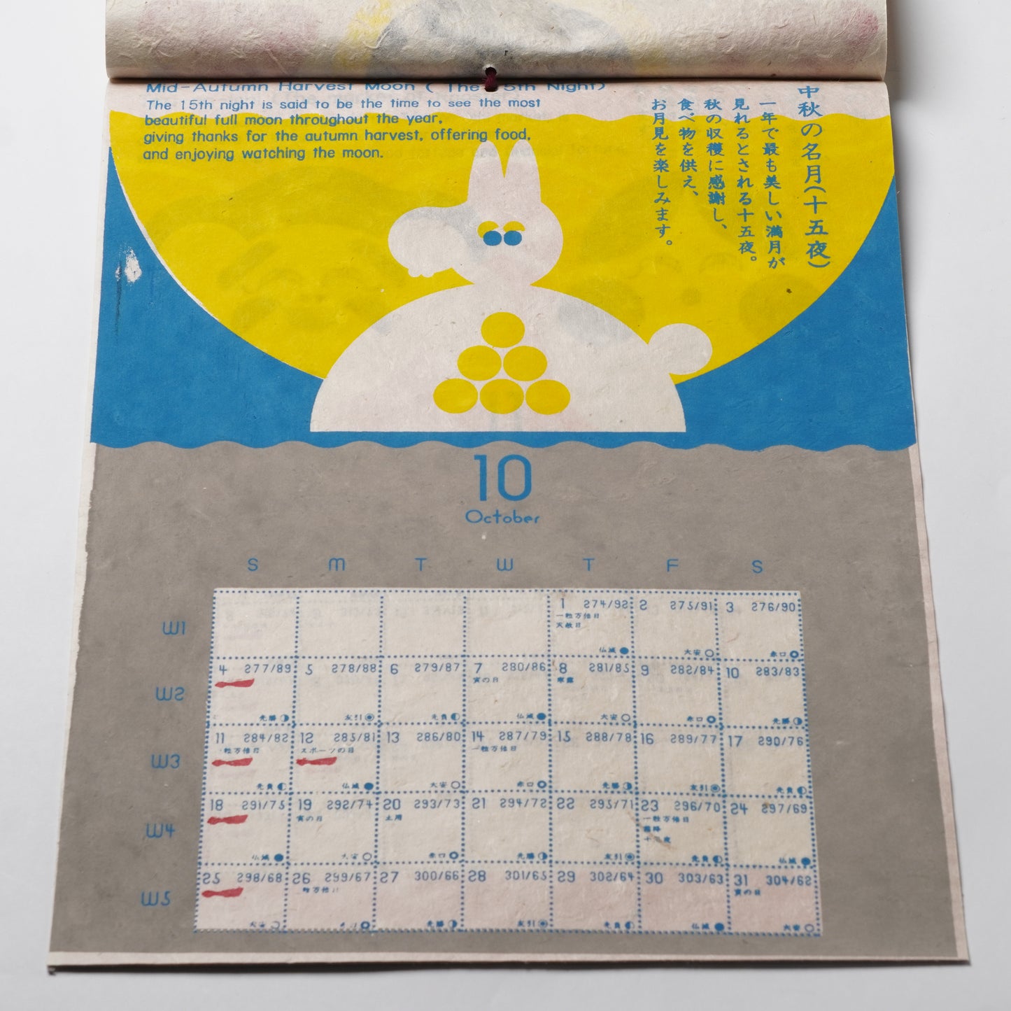 Handcrafted 2026 Calendar "Hare no Hi" by KAYA