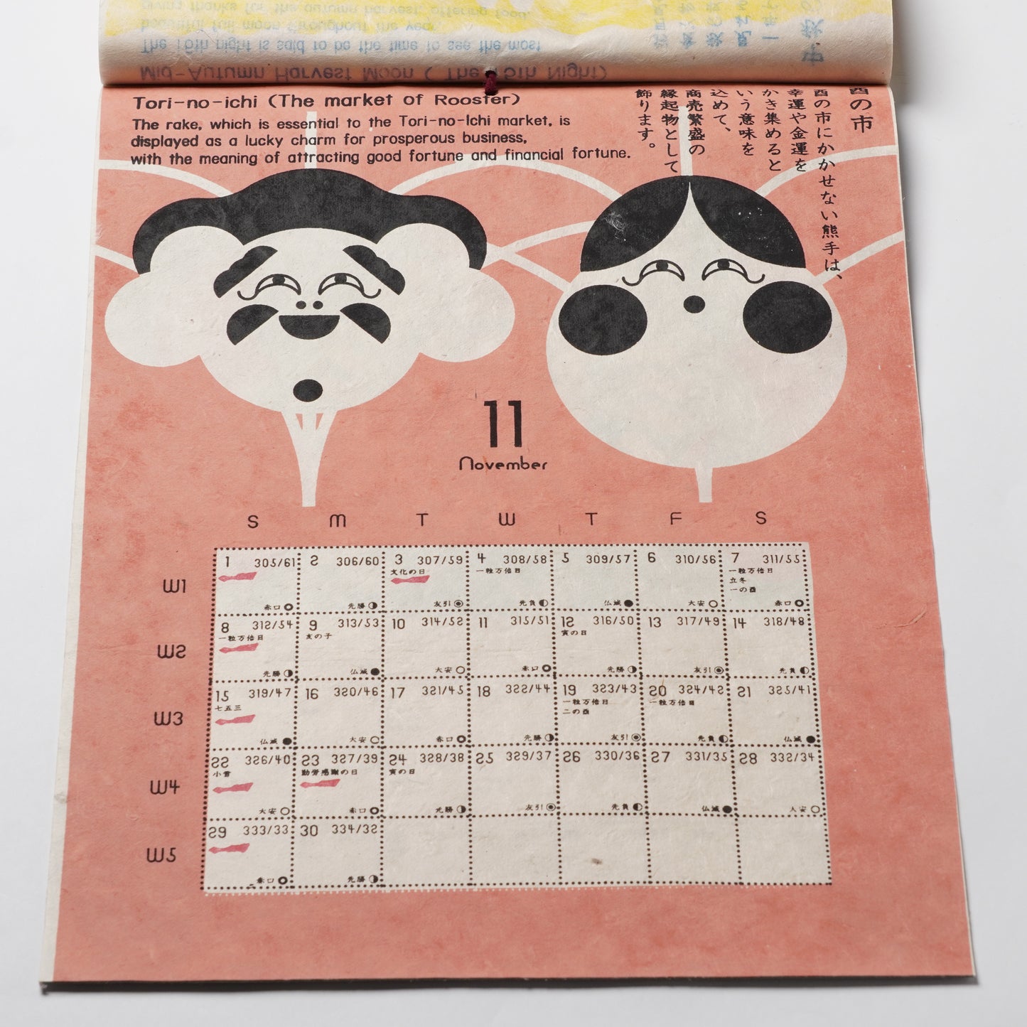 Handcrafted 2026 Calendar "Hare no Hi" by KAYA