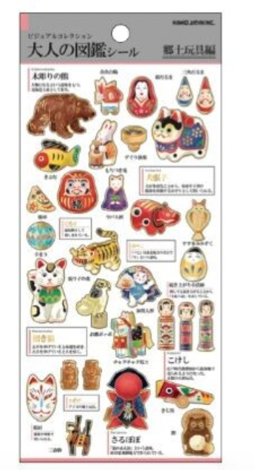 Otona Sticker Series Souvenirs - Encyclopedia for Grown-Ups