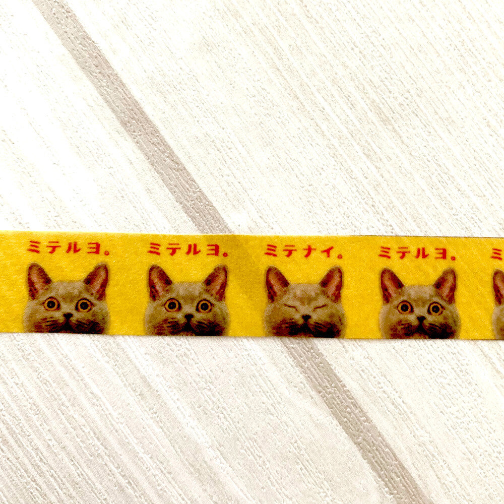 Cat Masking Tape
