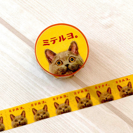 Cat Masking Tape