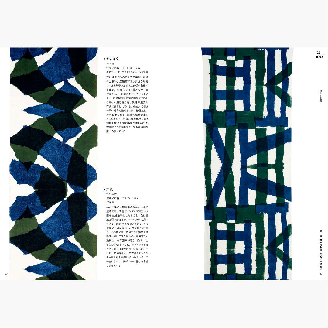 The 100 Years of Samiro Yunoki Creative Journey Art Book
