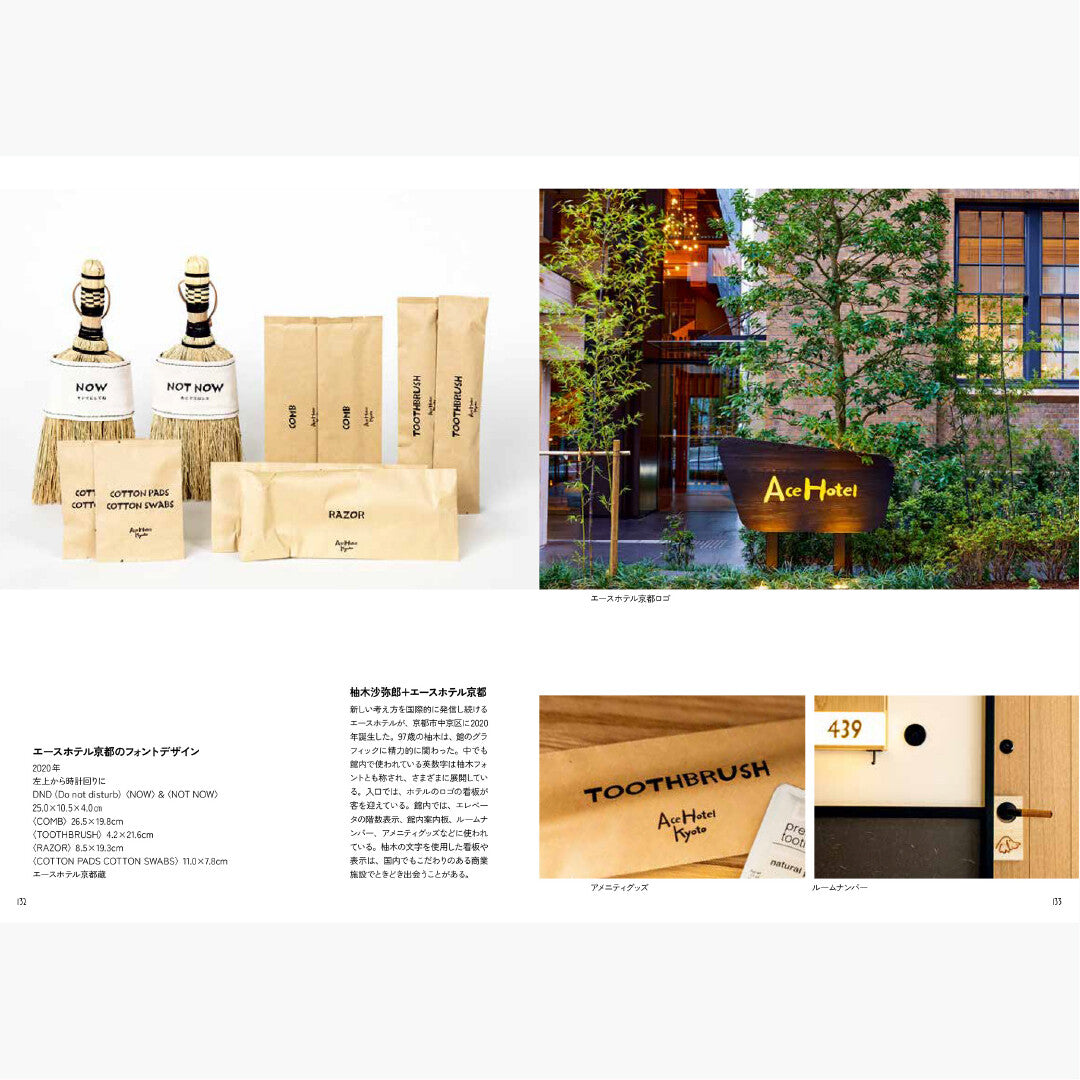 The 100 Years of Samiro Yunoki Creative Journey Art Book