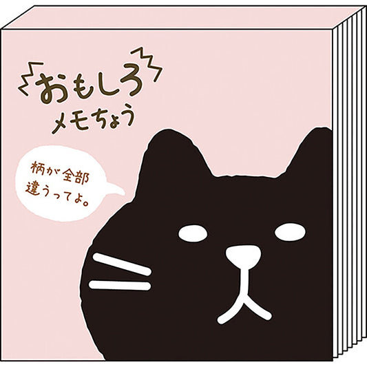 Cat Memo