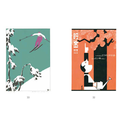 Showa Modern Advertising Design 1920s-30s - Japanese Vintage Graphic Design Book