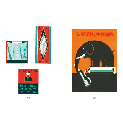 Showa Modern Advertising Design 1920s-30s - Japanese Vintage Graphic Design Book