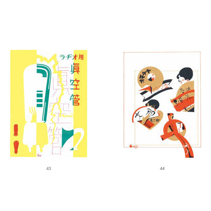 Showa Modern Advertising Design 1920s-30s - Japanese Vintage Graphic Design Book
