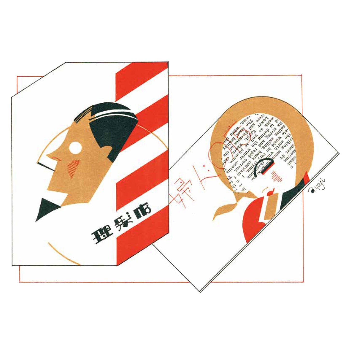 Showa Modern Advertising Design 1920s-30s - Japanese Vintage Graphic Design Book