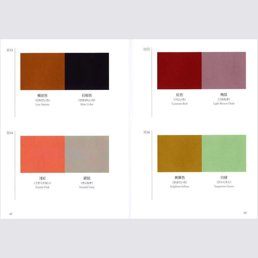 A Dictionary of Color Combinations | Sanzo Wada