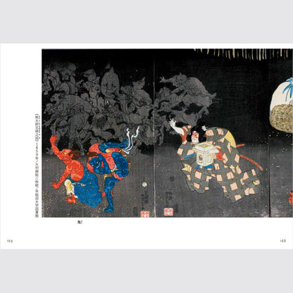 YOKAI MANGA vol.2 Ukiyoe of Monstrous Creatures