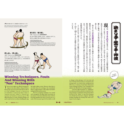 Sumo Spectating - The Perfect Guide To Sumo
