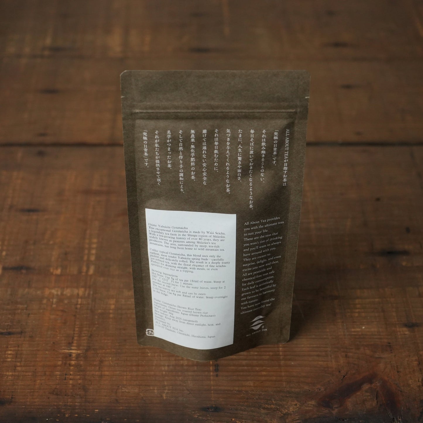 Ehime Yabukita Genmaicha - Fresh Green Tea with Roasted Brown Rice Flavor by TEA FACTORY GEN 60g/2.11 oz