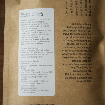 Hiroshima Zairai Hama-cha - Native Bancha Dried At Beach by TEA FACTORY GEN 30g/1.06 oz