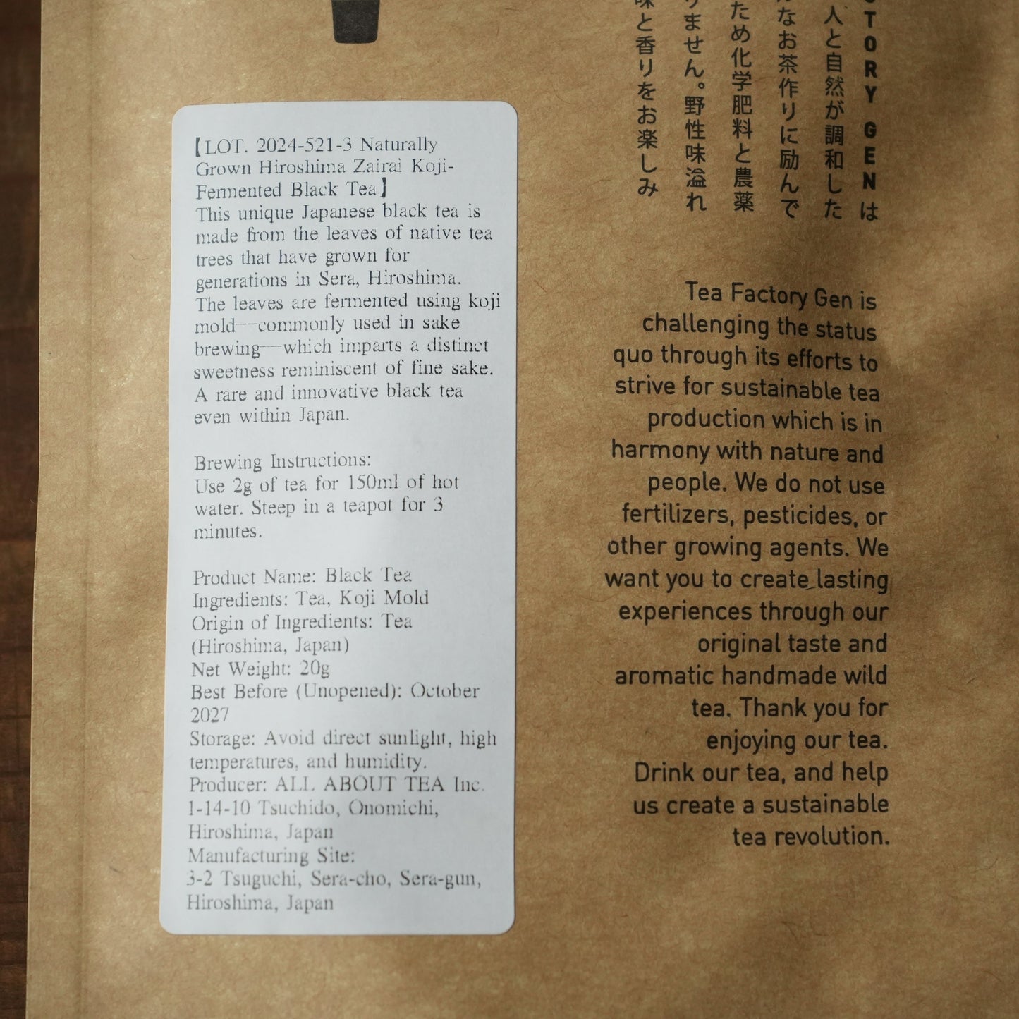 Hiroshima Zairai Koji Fermented Black Tea - Made with Sake Koji and Native Tea Leaves Craft Tea  by TEA FACTORY GEN 20g/0.70 oz