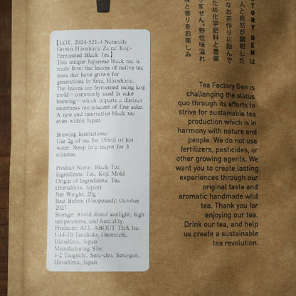 Hiroshima Zairai Koji Fermented Black Tea - Made with Sake Koji and Native Tea Leaves Craft Tea  by TEA FACTORY GEN 20g/0.70 oz