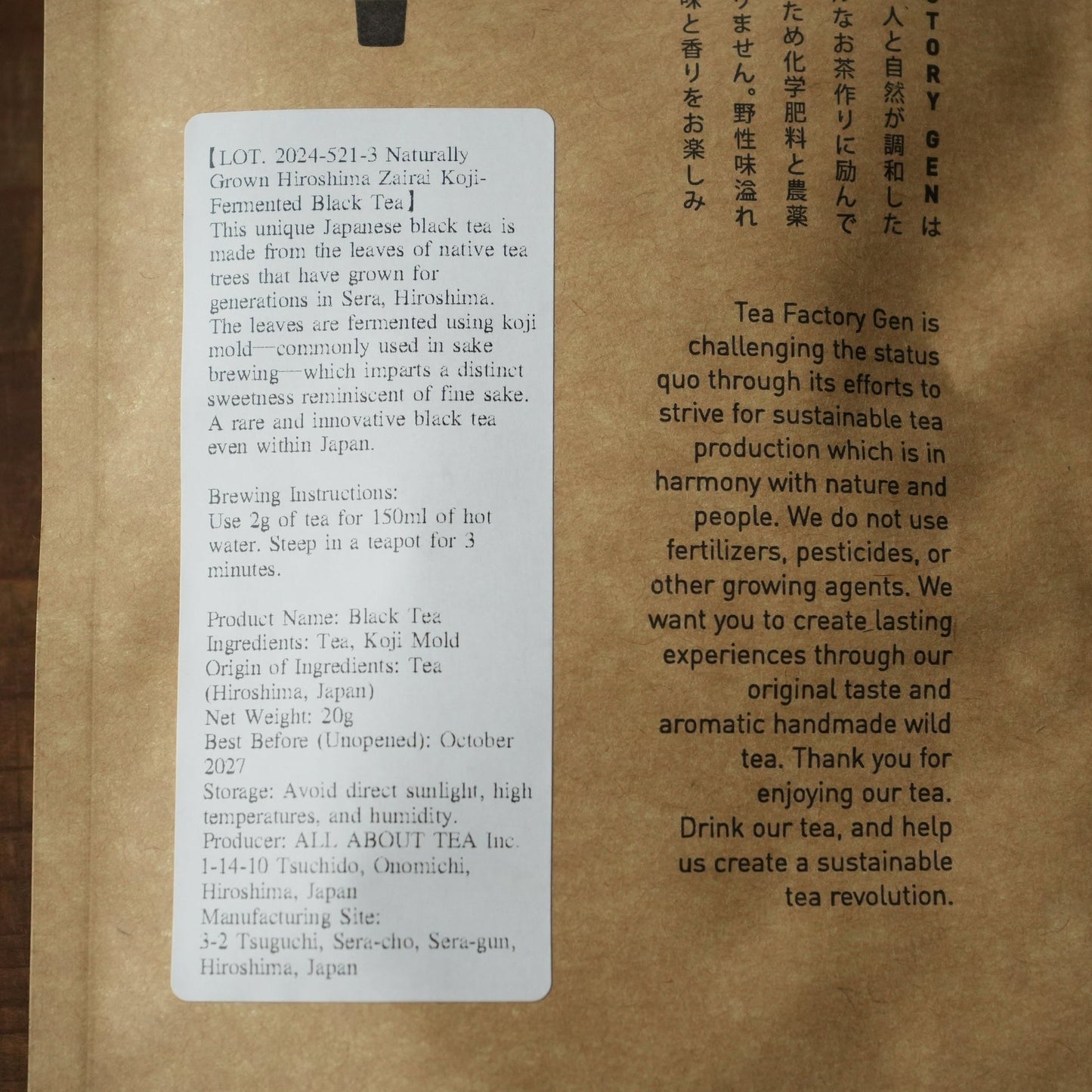 Hiroshima Zairai Koji Fermented Black Tea - Made with Sake Koji and Native Tea Leaves Craft Tea  by TEA FACTORY GEN 20g/0.70 oz