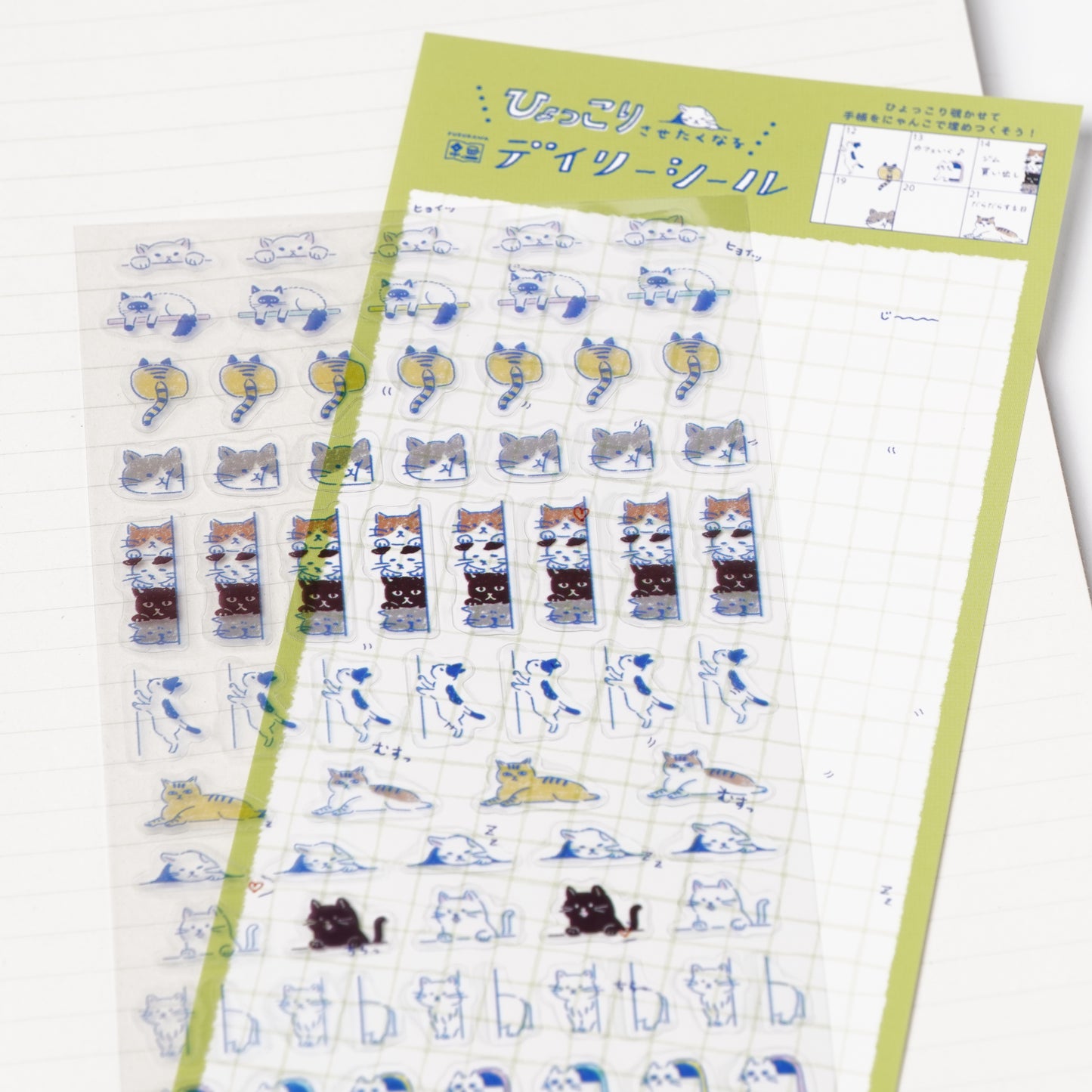 Daily Cat Sticker - Watashi Biyori